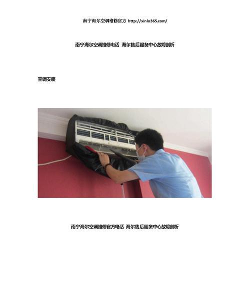 海尔空调不能电开机的原因及解决方法（探究海尔空调无法正常启动的常见问题及解决办法）  第1张