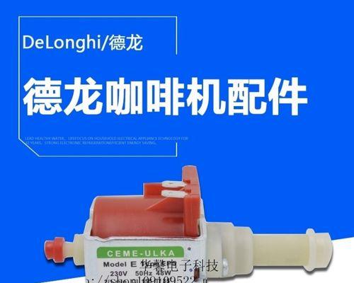 咖啡机泵坏了怎么办（解决咖啡机泵故障的有效方法）  第1张