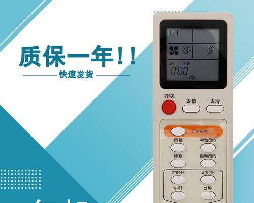 探究高路华空调故障代码的原因与解决方法（高路华空调故障代码解读及维修指南）  第1张