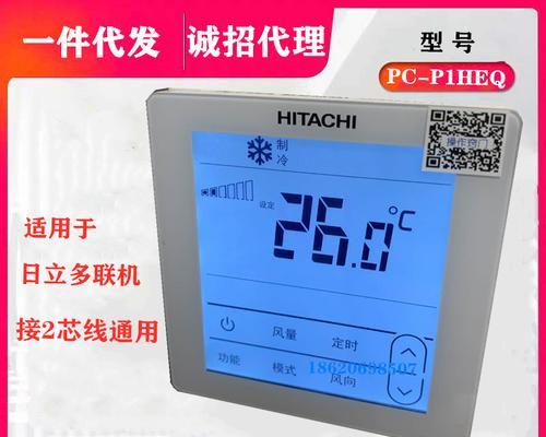 日立中央空调高压保护的原因与机制  第1张