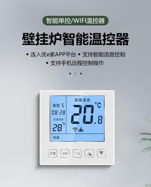 林内壁挂炉主板故障原因及解决方法（探究林内壁挂炉主板故障的根源）  第1张