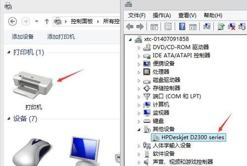 汉印打印机不出字的故障原因及解决方法（解决汉印打印机不出字的实用技巧）  第1张