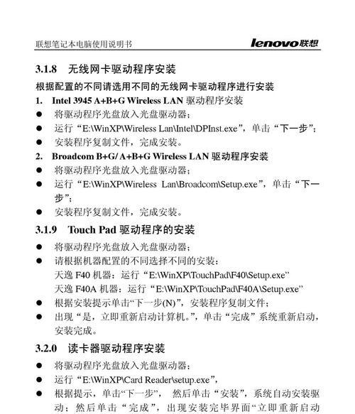 小新笔记本电脑卡屏问题的解决方法（掌握关键技巧）  第1张