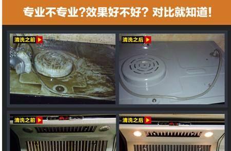 无风扇油烟机的清洗方法（清洗无风扇油烟机的技巧与步骤）  第1张