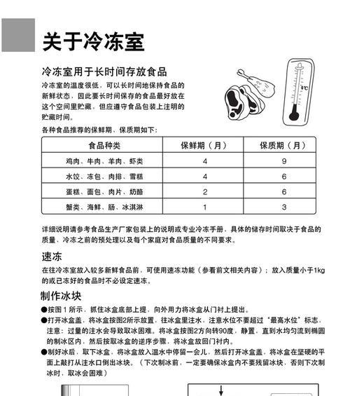 超市冰柜节能方法（提高能源效率）  第1张