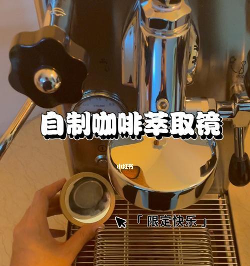 咖啡机萃取颜色变淡的原因及解决方案（探究咖啡机萃取过程中颜色变淡的原因）  第1张