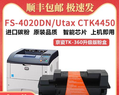 解决360打印机墨盒故障的有效方法（掌握关键技巧）  第1张