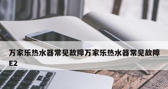 热水器白天水不热怎么办（热水器能打火但水不热）  第1张