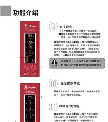 夏普冰箱DH故障分析及解决办法（探索夏普冰箱DH故障原因和有效应对措施）  第1张