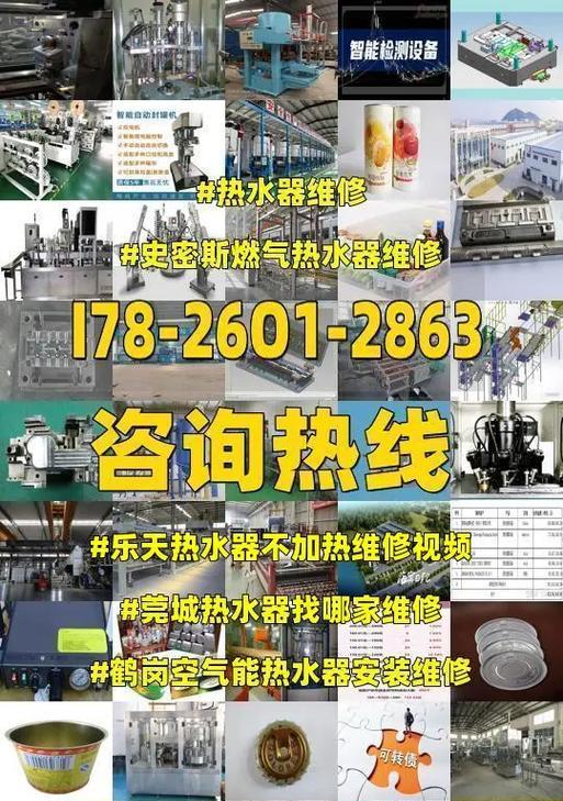 乐天热水器不加热的常见原因及解决方法（乐天热水器故障排除）  第1张
