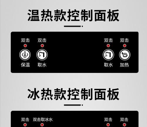 为什么饮水机烧水不烧（探索饮水机不烧水的原因及解决方法）  第1张