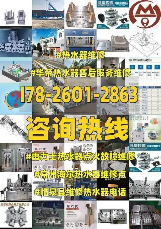 华帝热水器E1故障代码维修指南（E1故障代码的原因和解决办法）  第1张