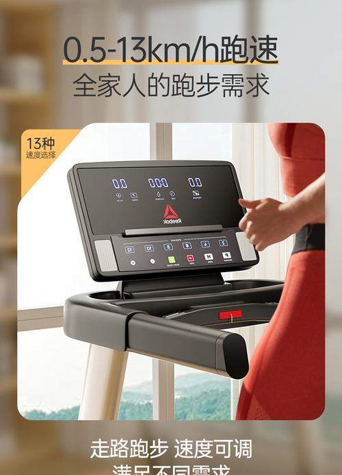 836a跑步机故障解决方案（学习如何修理和维护836a跑步机）  第1张