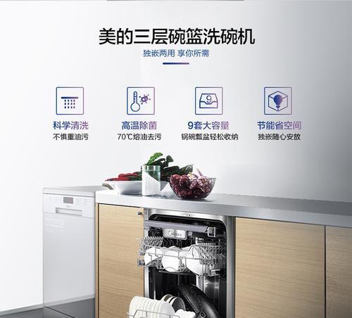 洗碗机清理饭渣的技巧（简单方法让洗碗机清洁无残留）  第1张