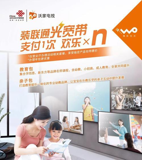 解密以沃家电错误代码——你的家电遇到问题了吗（深入分析以沃家电错误代码）  第1张
