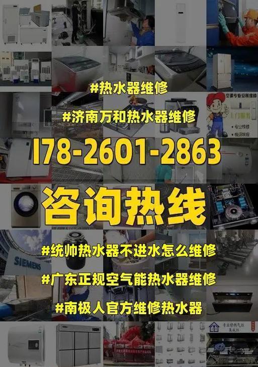 容声太阳能热水器不出水的原因及联保维修解决方案（容声太阳能热水器故障排查与解决）  第1张