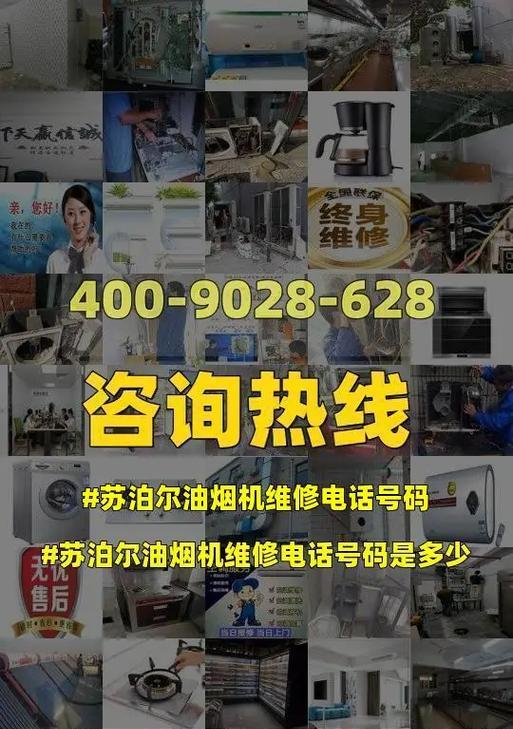 如何正确清洗苏泊尔油烟机（简单易行的清洗方法教程）  第1张