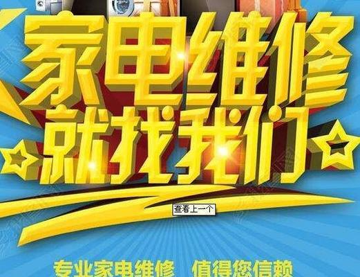 如何找到合适的燃气灶安装和维修服务（以修燃气灶客户的寻找技巧及注意事项）  第1张