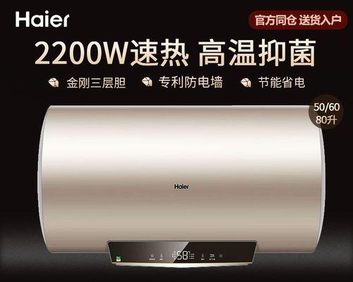 海尔热水器E2故障维修价格详解（海尔热水器E2故障维修所需费用分析及维修方案）  第1张
