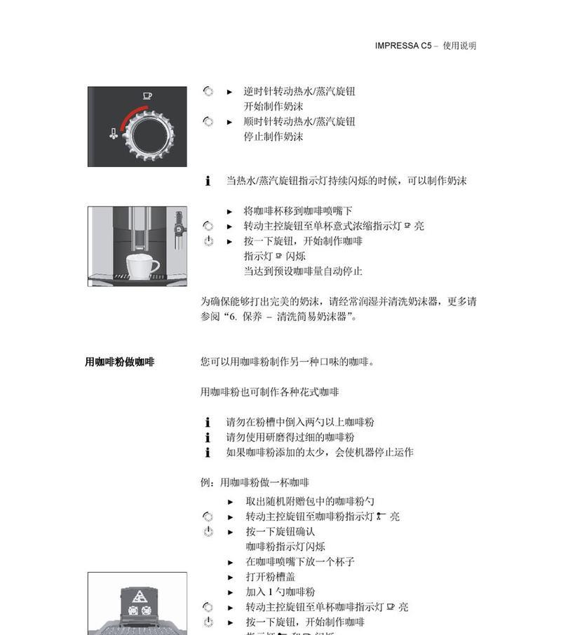 咖啡机出油的原因（揭秘咖啡机出油的奥秘）  第1张