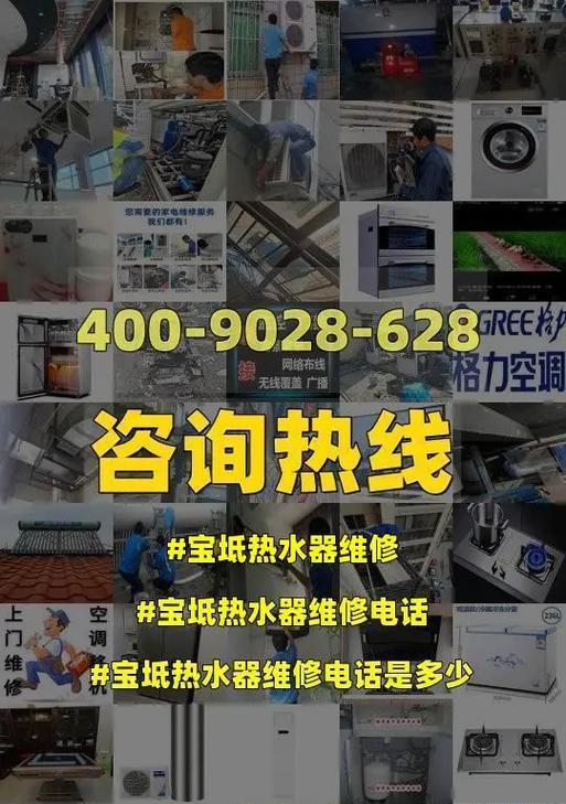 格力热水器维修方法大全（教你轻松修复格力热水器的常见故障）  第1张