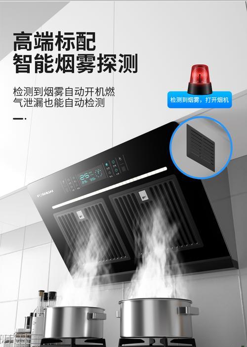 如何不用清洗油烟机，轻松解决油烟困扰（节省时间和精力）  第1张
