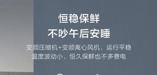 海尔冰箱冷冻室结冰严重解决方案（如何有效应对海尔冰箱冷冻室结冰问题）  第1张