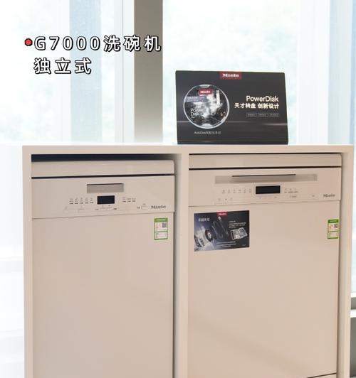 美诺洗碗机F13故障解决方法（美诺洗碗机F13故障原因及修复步骤）  第1张