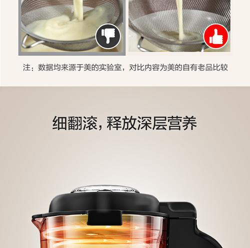 破壁机胡底怎么处理（一起来了解如何正确使用破壁机胡底）  第1张