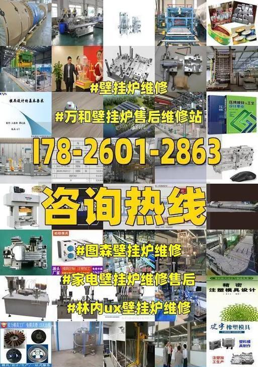 万和壁挂炉出现E2故障的原因及解决方法（万和壁挂炉E2故障维修攻略详解）  第1张