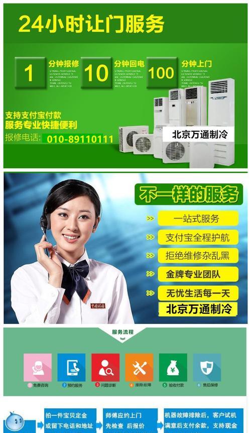 中央空调打扫维修价格详解（了解中央空调打扫维修的费用和相关因素）  第1张