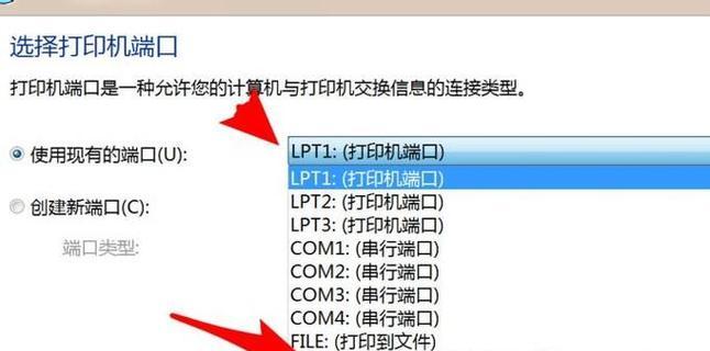 打印机安装问题的解决方法（从硬件到软件）  第1张