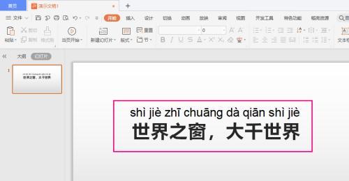 电脑输入法中以旅的拼音如何使用（以旅的拼音在电脑输入法中的设置方法及注意事项）  第1张
