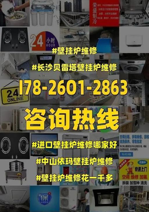 依玛壁挂炉闪红灯解决方法及检修流程分享（以依玛壁挂炉闪红灯为例）  第1张
