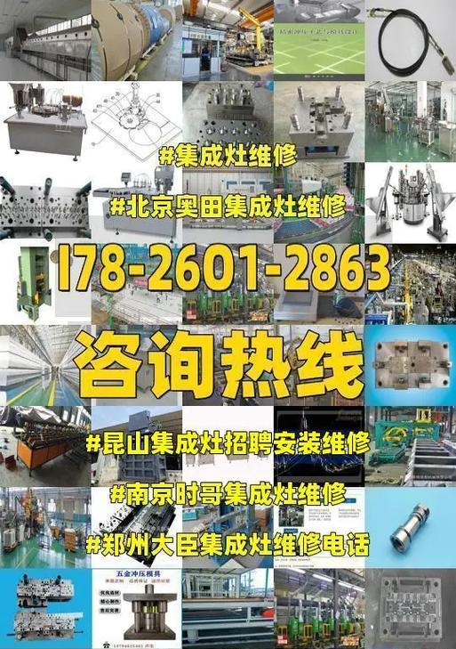 北京集成灶维修价格（了解北京集成灶维修费用）  第1张