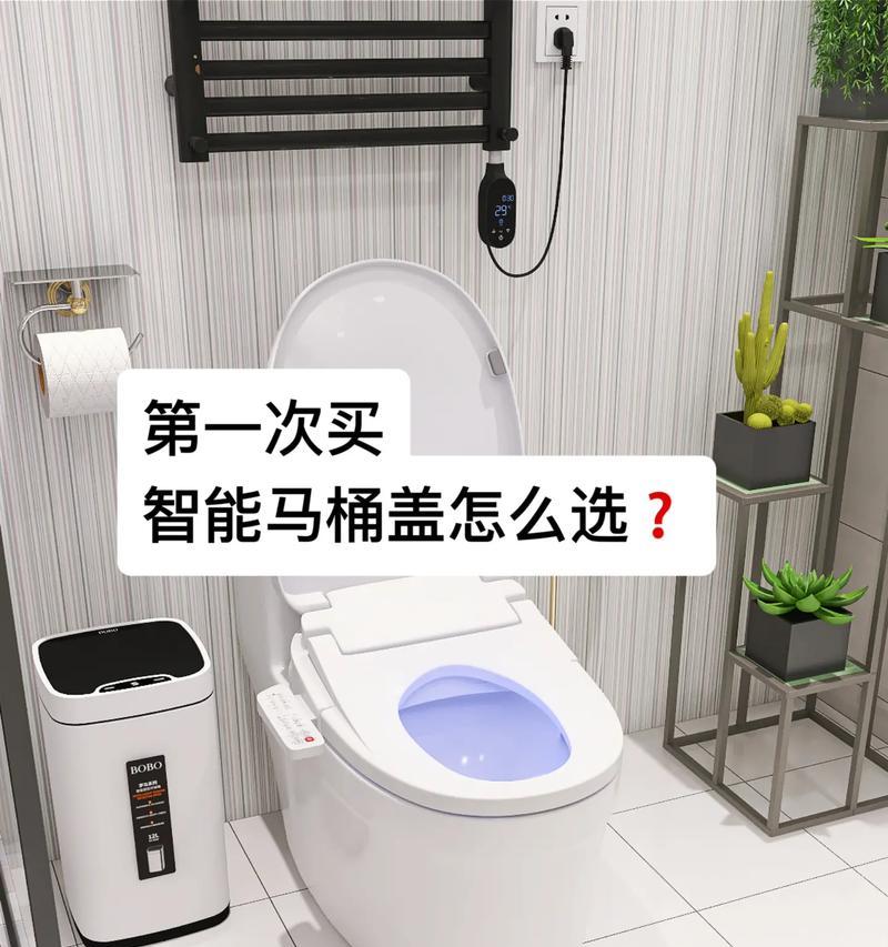马桶盖安装步骤详解（轻松学会如何正确安装马桶盖）  第1张