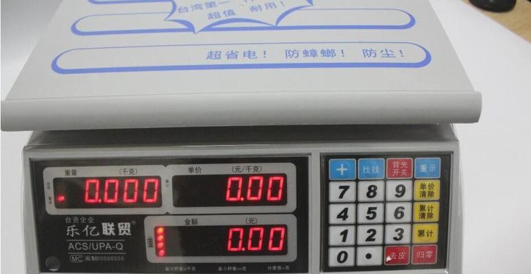 电子秤显示器碰掉了怎么办（解决方法及注意事项）  第1张