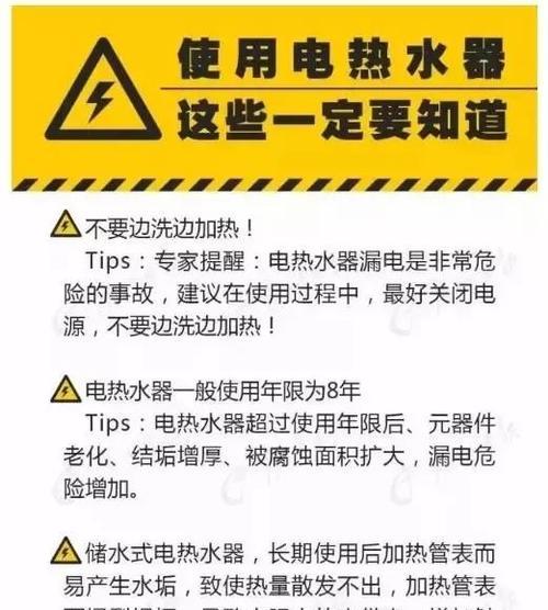 降低热水器耗电量的有效方法（简单实用的节能措施与注意事项）  第1张