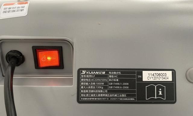 跑步机负载重故障及解决方法（解析跑步机负载过重的原因和处理办法）  第1张