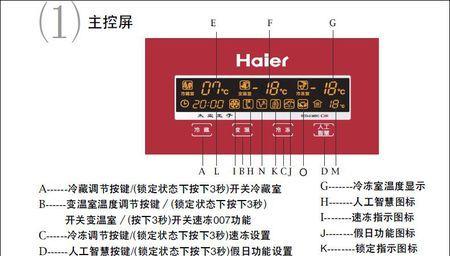 TCL冰箱显示FF故障的解决方法（探索原因）  第1张