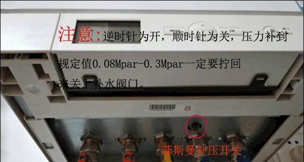 壁挂炉水压表维修方法详解（了解壁挂炉水压表故障排查和维修的关键步骤）  第1张