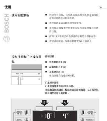 康师傅冰箱制冷调节方法（让你的食物保鲜更长久的技巧与窍门）  第1张