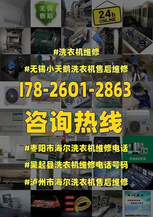 如何加入海尔洗衣机维修行业（掌握技能）  第1张