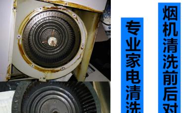 如何高效清洗扇形油烟机（学会这些技巧）  第1张