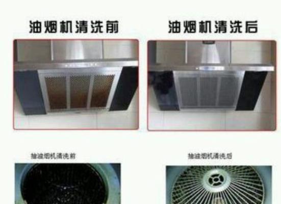 如东商用油烟机清洗方法（轻松清洁商用油烟机）  第1张