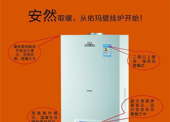 罗密欧壁挂炉安装方法（一步步教您如何正确安装罗密欧壁挂炉）  第1张