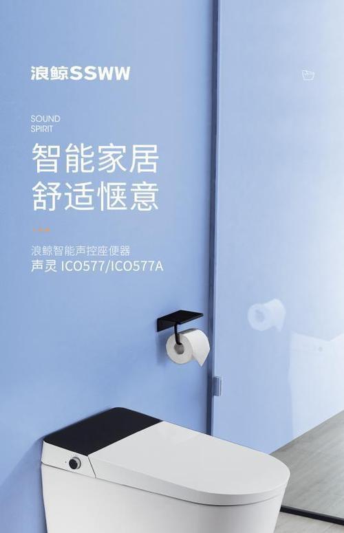 浪鲸智能马桶常见故障及维修方法（故障现象原因分析与解决方案）  第1张