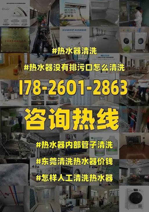 老式热水器排污口清洗方法（一次简单有效的清洗让老式热水器焕然一新）  第1张