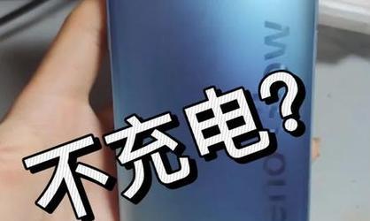 笔记本电脑充电后短路的原因及解决方法（探究笔记本电脑充电后短路的原因）  第1张