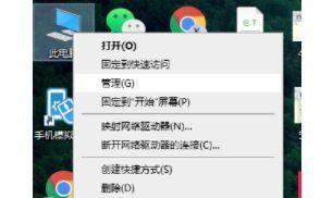 应对电脑中的烦人广告（减少广告干扰）  第1张